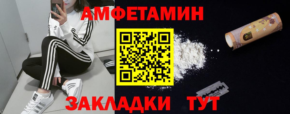 АМФ 97% Урай