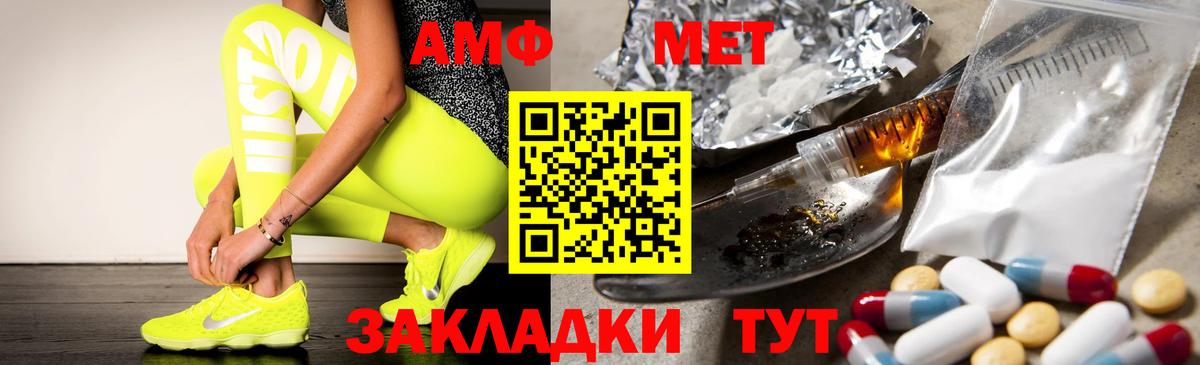 Амфетамин VHQ  Вход с VPN  Amphetamine  Урай 