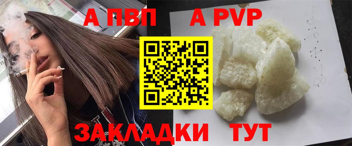 Урай  Alpha-PVP Соль  A-PVP VHQ  Вход с VPN 