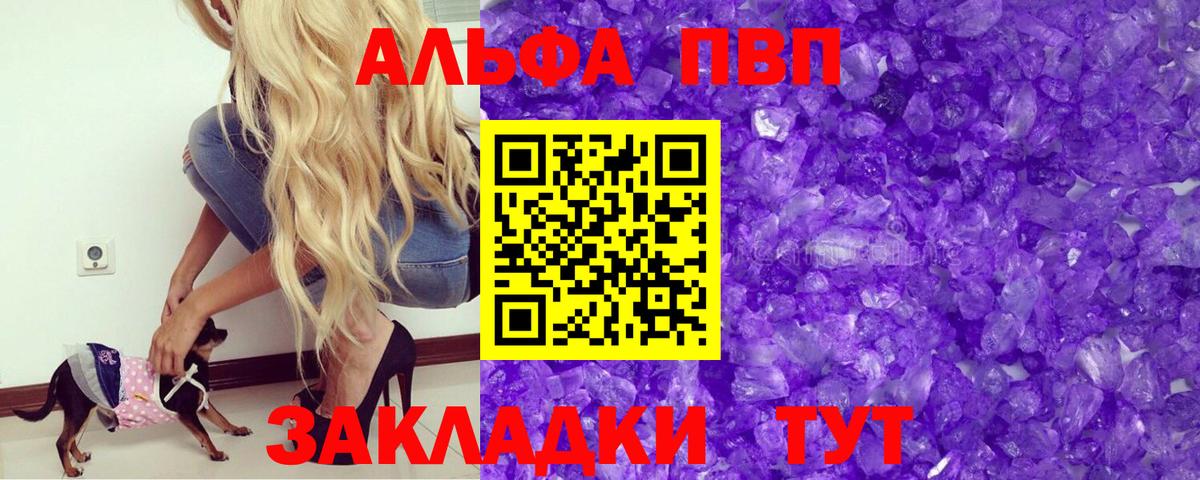 Alpha-PVP крисы CK Урай