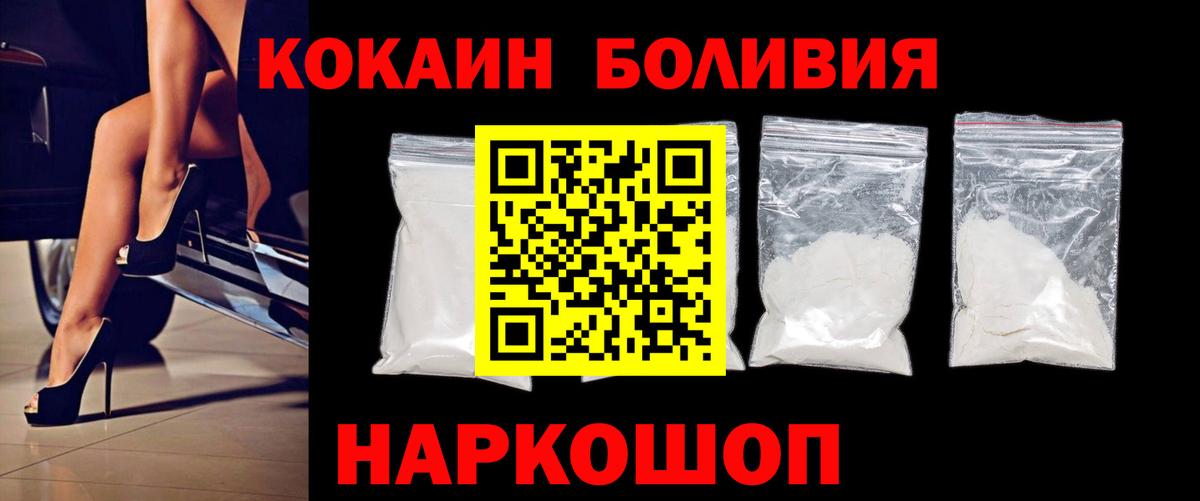 КОКАИН Колумбийский  Вход с VPN  Кокаин  Урай 