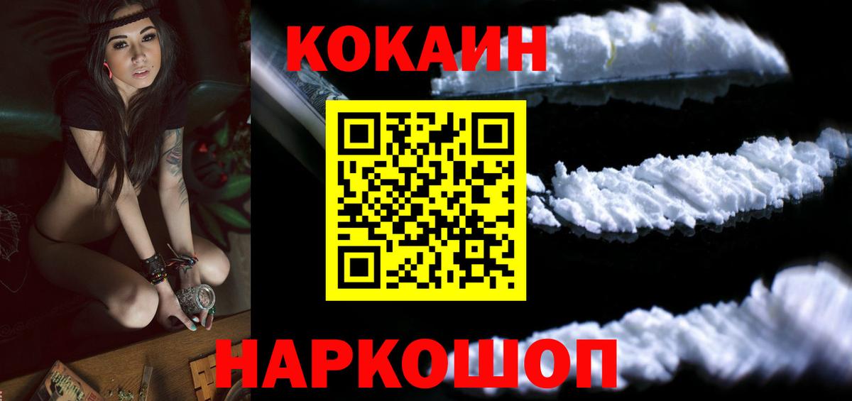 COCAIN Fish Scale Урай