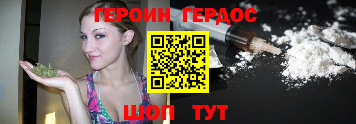 ГЕРОИН белый  Героин  Урай  Вход с VPN 