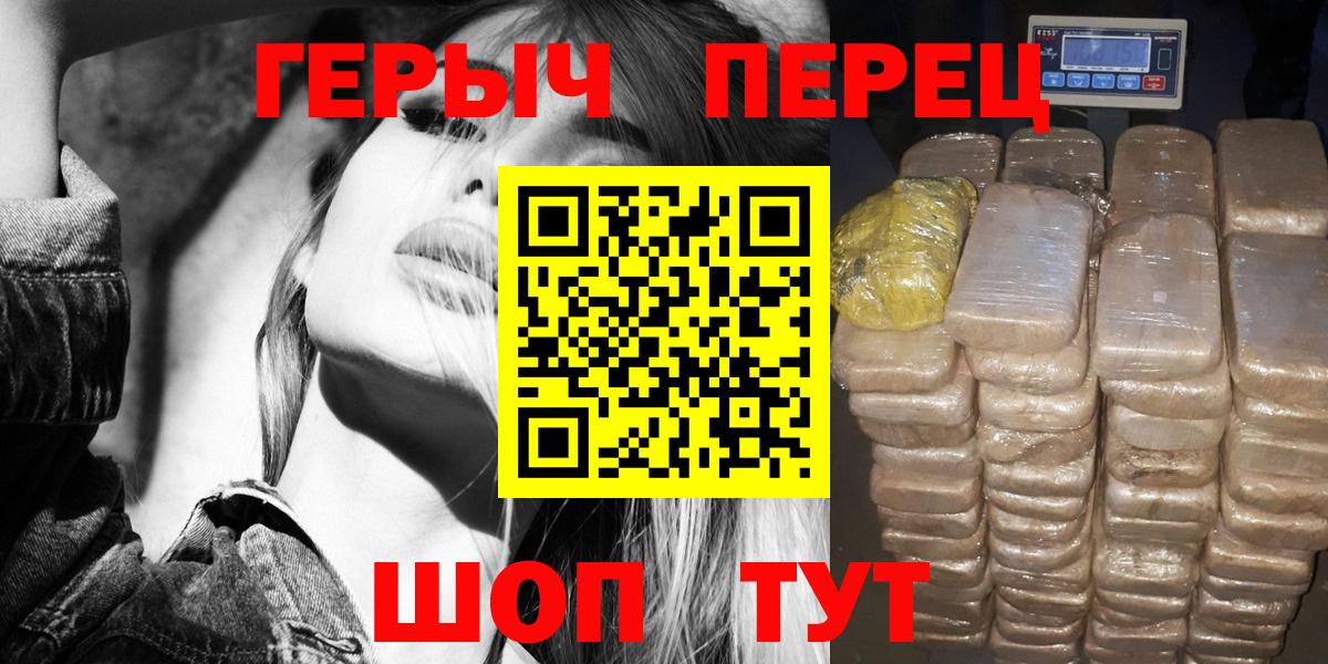 ГЕРОИН хмурый Урай