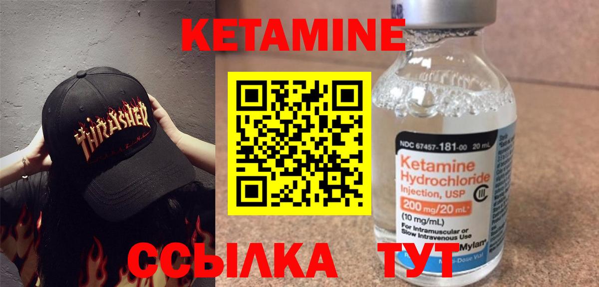 mega ССЫЛКА  Вход с VPN  Кетамин VHQ  Урай  Кетамин ketamine 