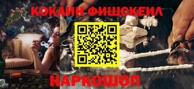кокаин премиум Малоярославец