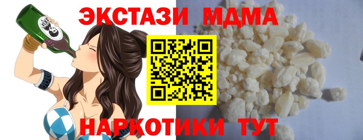 МДМА молли  MDMA Molly  Вход с VPN  Урай 