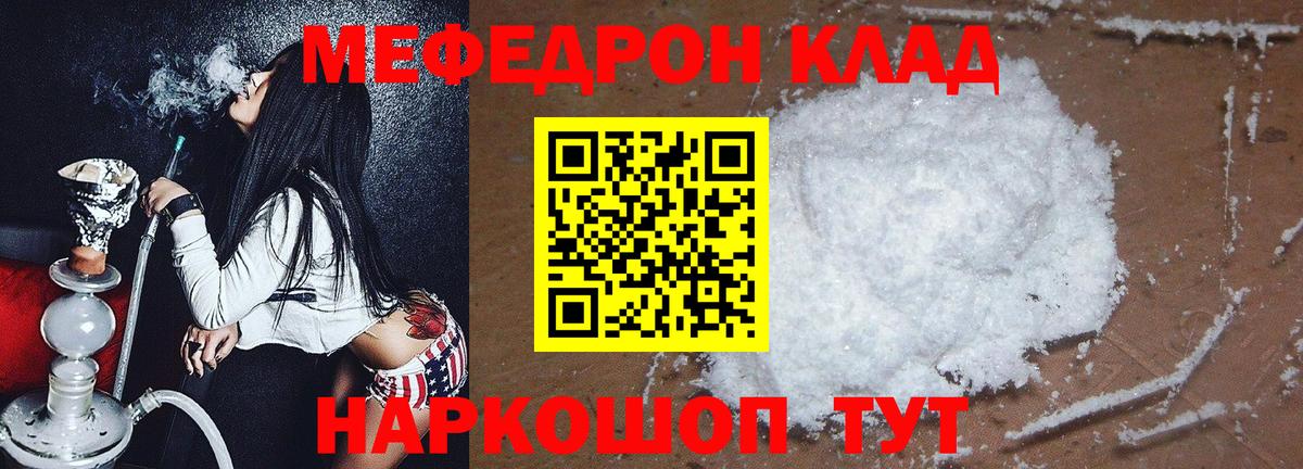Меф кристаллы  Вход с VPN  МЯУ-МЯУ VHQ  Урай 