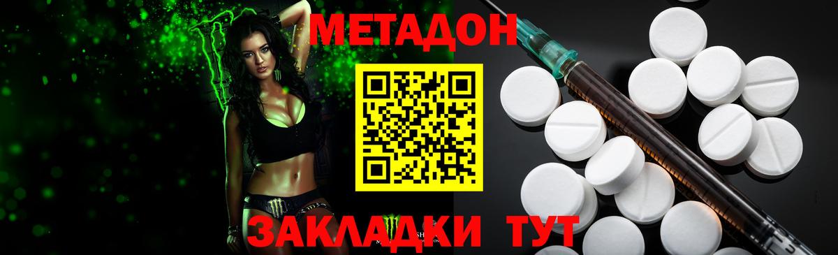 Метадон VHQ  Вход с VPN  Урай 