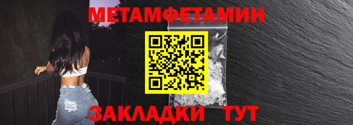 МЕТАМФЕТАМИН Декстрометамфетамин 99.9% Урай