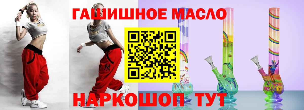 Дистиллят ТГК гашишное масло Урай
