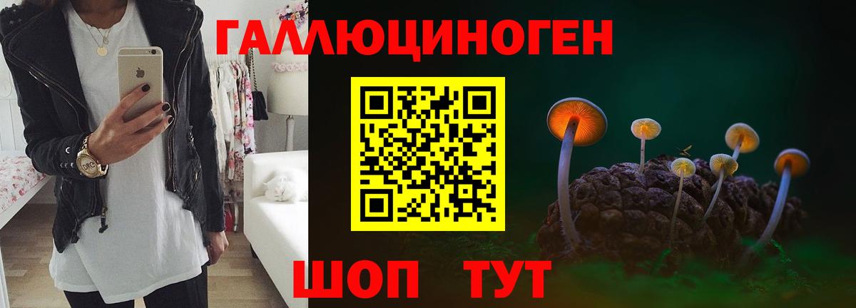Псилоцибиновые грибы Magic Shrooms  Вход с VPN  Урай 