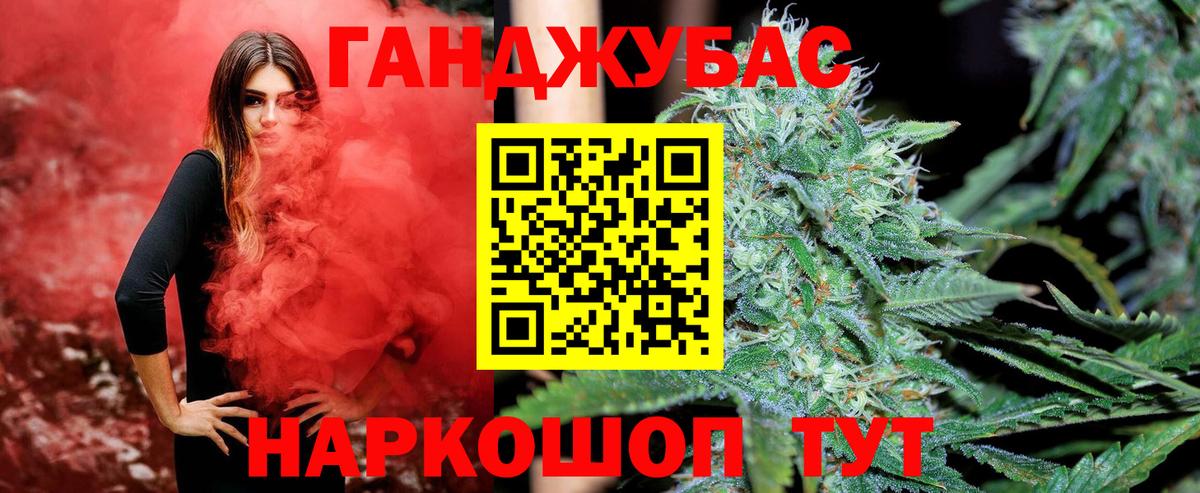 Каннабис LSD WEED Урай